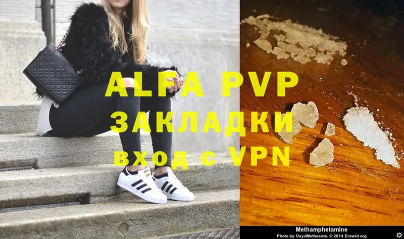 APVP СК  Абаза 